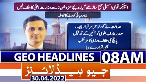 Geo News Headlines Today 08 Am Pm Shehbaz Sharif Mohammad Bin