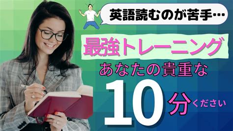 最強にわかりやすい英文の速読方法！語順のまま理解して英語脳化を促進！究極の勉強法「サイトトランスレーション」トレーニング Youtube