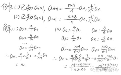 数列通项公式的求法（一） 知乎