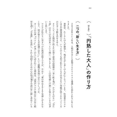 60歳からの生き方哲学円熟した大人の作り方 通販｜セブンネットショッピング