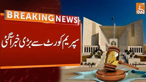 Breaking News From Supreme Court Gnn Youtube