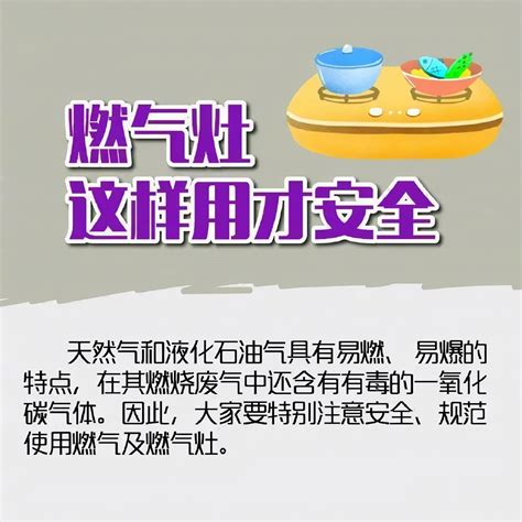 燃氣灶這樣使用才安全 頭條匯