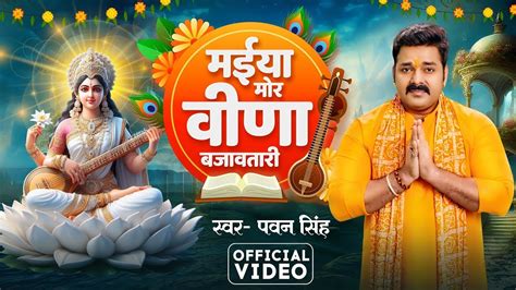 Saraswati Puja Geet 2024 Saraswati Puja Dj Song 2024 Saraswati Puja