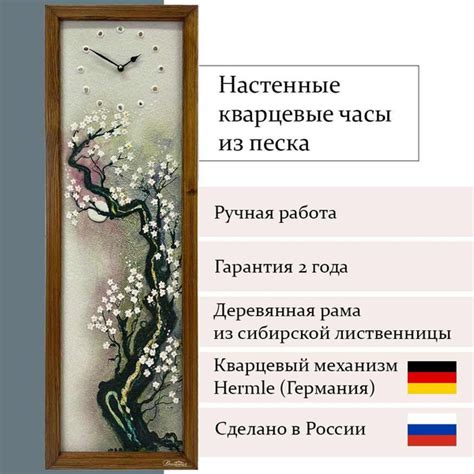 Характеристики Династия Картина "Картина Сакура, рама Лиственница, из ...