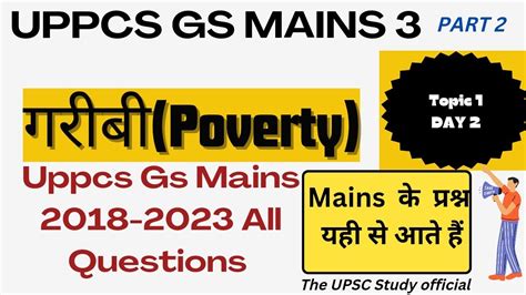 UPPCS GS Mains 2024 गरब Poverty UPSC UPPCS ANSWER writing GS