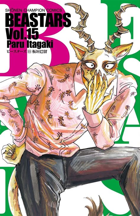 Art Beastars Volume 15 Cover Manga