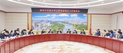 秦保强主持召开漯河市争创全国文明典范城市工作推进会 漯河名城网 漯河新闻网