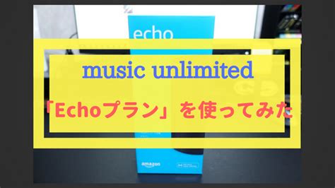 Amazon Music Unlimitedecho Geeq S Room