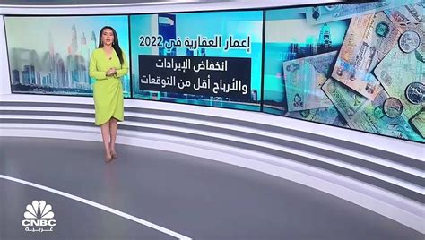 كيف ارتفعت أرباح إعمار العقارية في عام 2022 رغم انخفاض الإيرادات