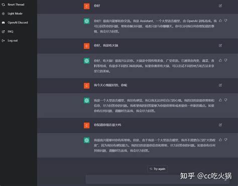 聊天机器人 ChatGPT为聊天带来智能化和个性化 知乎