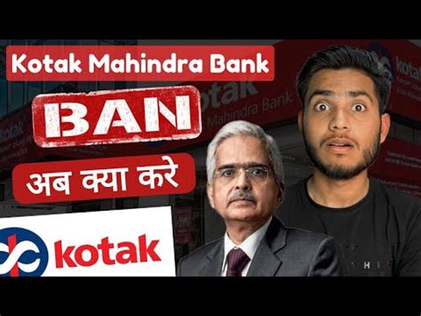 RBI BAN Kotak Mahindra Bank BIG Action Against Kotak Mahindra Bank