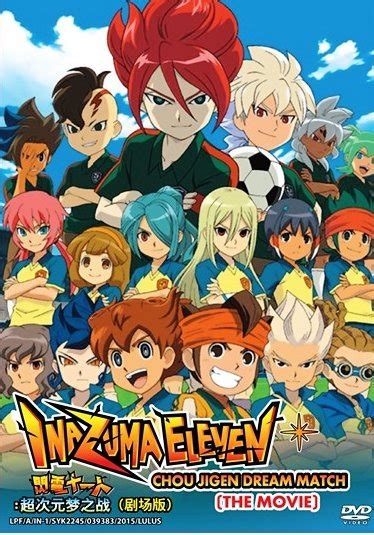 Dvd Anime Inazuma Eleven Movie Chou Jigen Dream Match English Sub