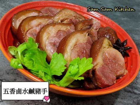 五香鹵水鹹豬手食譜、做法 Samsamkitchen的cook1cook食譜分享