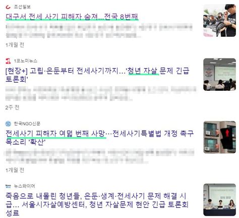 달씨 전세사기 논란 사기매물 세입자 구하기 폭탄돌리기 아니다 당당한 해명에 거센 비난