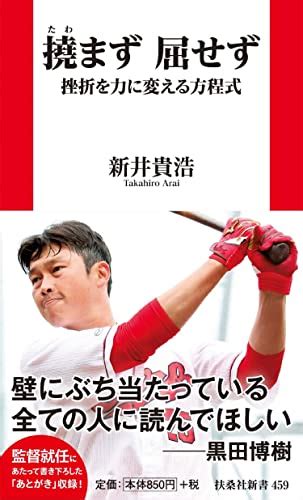 新井貴浩 トラニュース 阪神タイガース応援ファンサイト