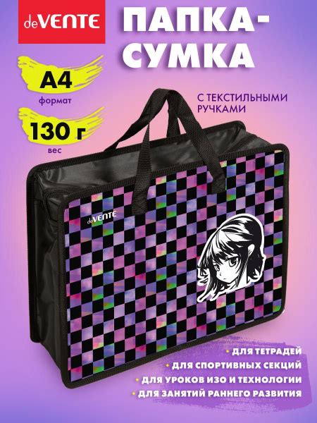 Папка сумка школьная с ручками, формата А4 для дополнительных занятий ...