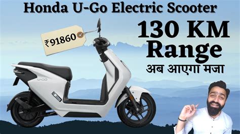 Honda U Go Electric Scooter To Be Launched In India Km Range