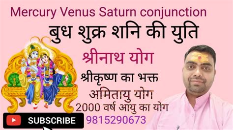 Mercury Venus Saturn Conjunction Budh Shukra