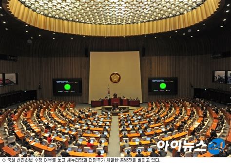 여야 국회 선진화법 수정 놓고 치열한 공방전