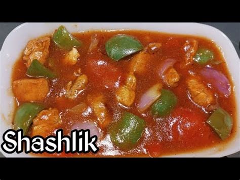 Chicken Shashlik 100 Original Restaurant Style With Gravy Recipe l چکن