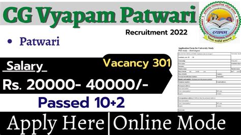 Cg Vyapam Patwari Recruitment Apply Online For Vacancy Youtube