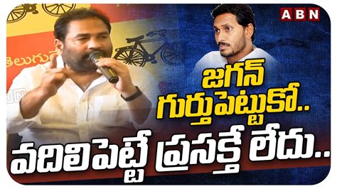 జగన్ గుర్తుపెట్టుకోవదిలిపెట్టే ప్రసక్తే లేదుkotam Reddy Sridhar