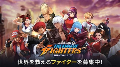 Joycity、「kof」シリーズの世界観をベースにした新作サバイバルシミュレーションゲーム『kof：サバイバル・シティ』の事前登録を開始