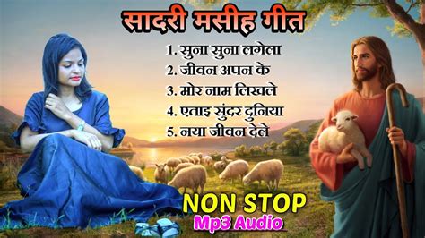 New Sadri Christian Song Nonstop New Collection Sadri Jeus Song