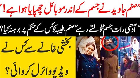 Sanam Javaid Tayyaba Raja Khadija Shah Imran Riaz Breaking News