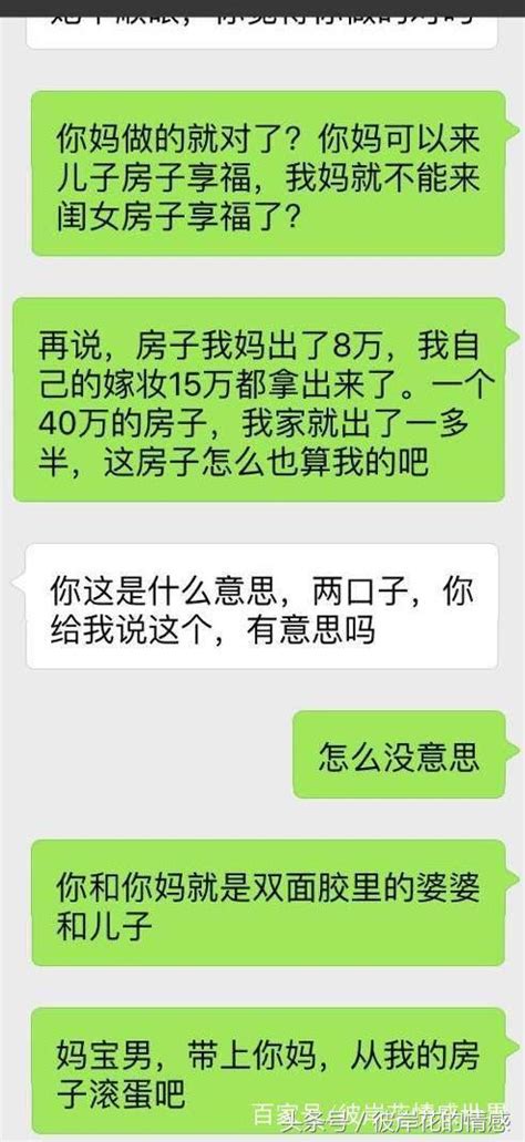 老公，我的房子住不下你們，請你帶上你媽一起離開吧！ 每日頭條