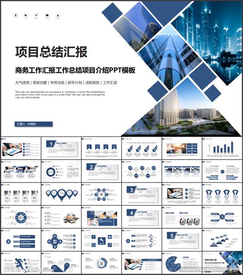 项目介绍工作总结汇报ppt模板计划总结ppt多媒体图库昵图网