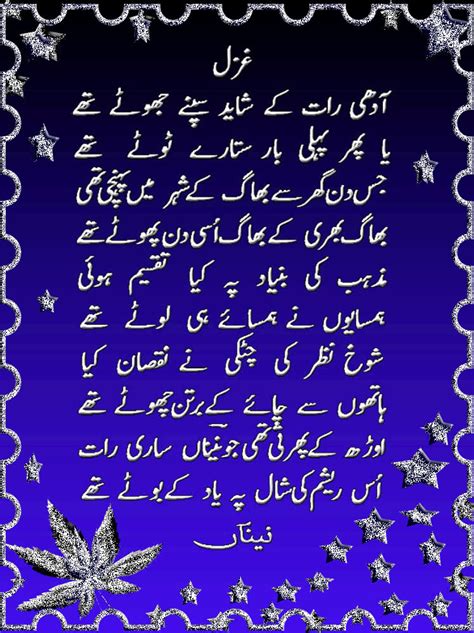 Best Urdu Ghazal Urdu Poetry Best Poetryurdu Shayeriurdu Sad Poetry