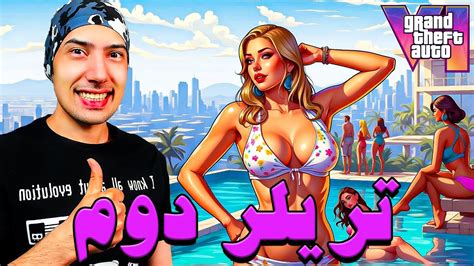 تریلر دوم جی تی ای 6 و تاریخ انتشار بازی رسمی اعلام شد Gta Youtube