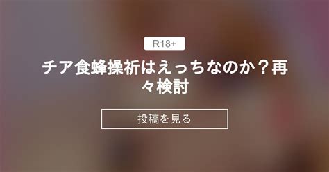 チア チア食蜂操祈はえっちなのか再々検討 Hot Melonのスイカ畑クラブ Hot Melon の投稿ファンティア Fantia