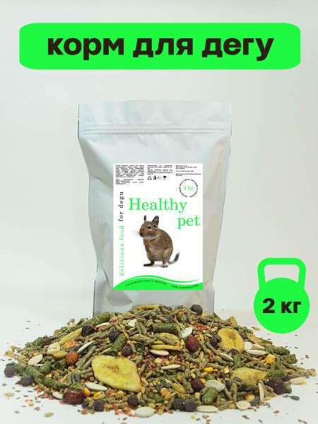 Корм для дегу большая упаковка 2кг - купить с доставкой по выгодным ...