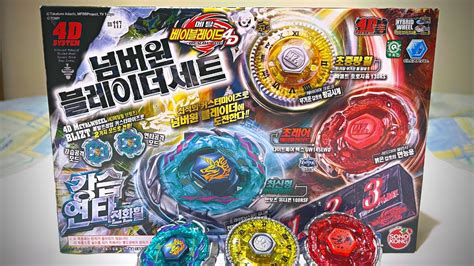 Blitz Striker 100rsf Unboxing Beyblade Metal Fury Strongest Bladers