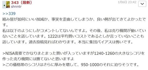 No1233723 明日からのmufg株の値動きが 株三菱ufjフィナンシャル・グループ【8306】の掲示板 20240106