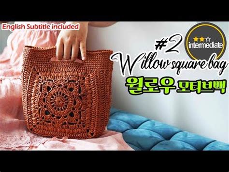 Eng 코바늘가방 청키사각모티브 가방 how to crochet a chunky square motif bag Artofit