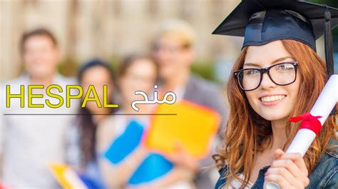 جامعة النجاح الوطنية استقبال طلبات منح Hespal