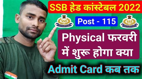 Ssb Head Constable Physical Date Physical