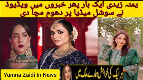 Yumna Zaidi New Hot Sexy Entry In Videos Viral Wahajali Yumnazaidi