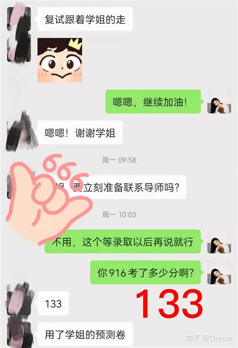 23天师心理健康教育考研宝子们可以看过来哦～ 知乎