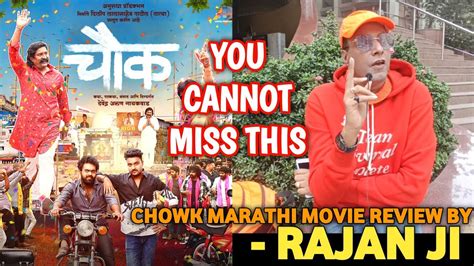 Chowk Movie HONEST Review By RAJAN JI Hit Or Flop Chowk Movie