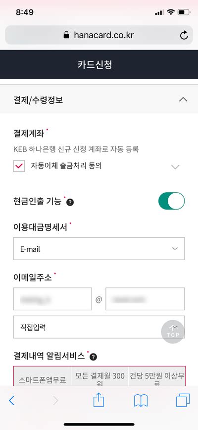 하나은행 비대면 계좌 개설 하나 비바플러스 체크카드 한방에 신청 네이버 블로그