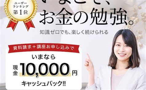 お金の勉強