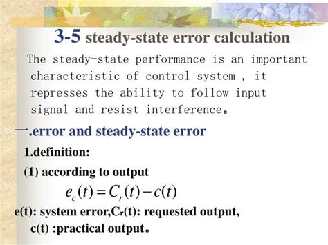 Ppt Steady State Error Calculation Powerpoint Presentation Free