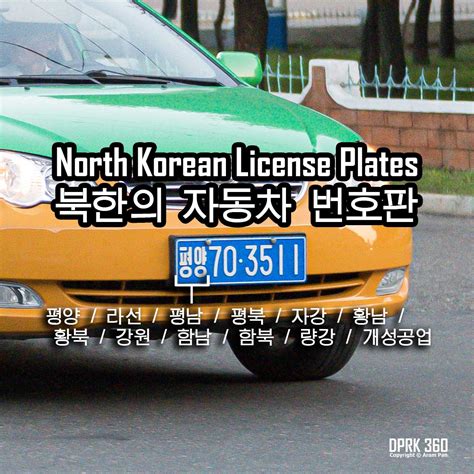 Albums 90 Pictures Cars In North Korea Excellent 102023