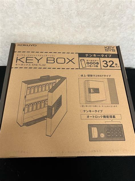 コクヨ キーボックスkeysysテンキータイプ Kfb Tl32 収納鍵数32個