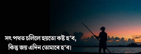 Latest 5786 Assamese Caption For Instagram 2023