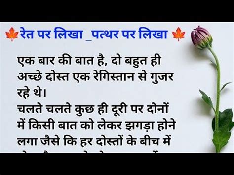 Best friends सचच दसत hindi stories lessonable story Moral story